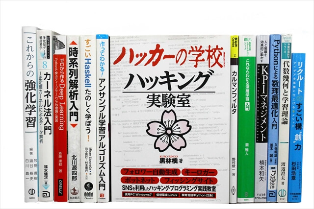 コンピューター・IT・プログラミングの教科書・専門書の買取