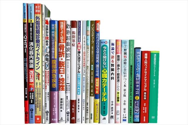 医学書･医学専門書の買取