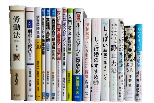 法律書・法律の教科書・専門書の買取