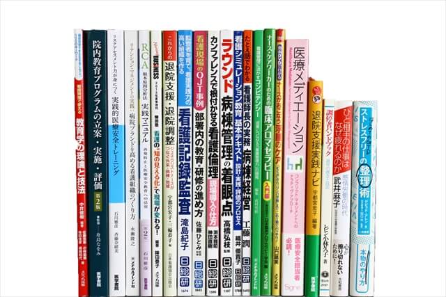 医学書･医学専門書、看護学の教科書・専門書の買取