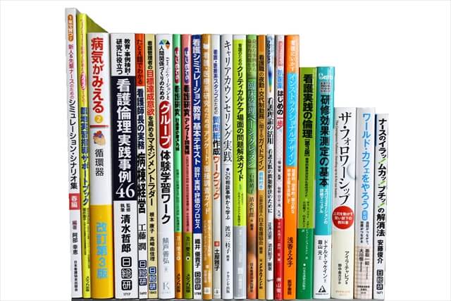 医学書･医学専門書、看護学の教科書・専門書の買取