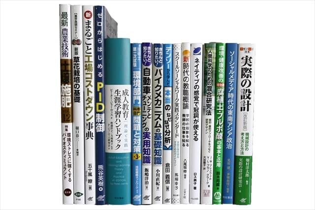 経済学・経営学・マーケティングの教科書・専門書、ビジネス書の買取