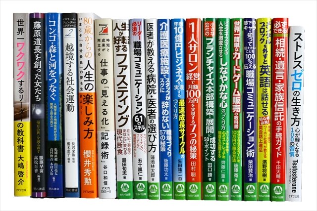 経済学・経営学・マーケティングの教科書・専門書、ビジネス書の買取