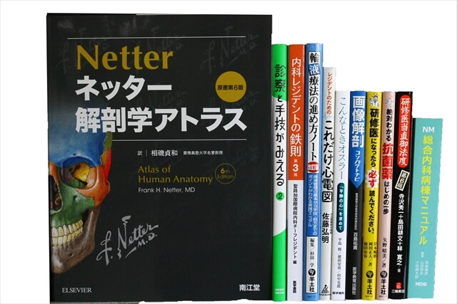 医学書･医学専門書、解剖学の教科書・専門書の買取