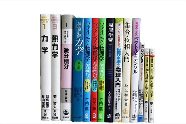 コンピューター・IT・プログラミング、物理学・数学の教科書・専門書の買取