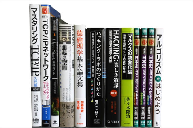 統計学、コンピューター・IT・プログラミングの教科書・専門書の買取