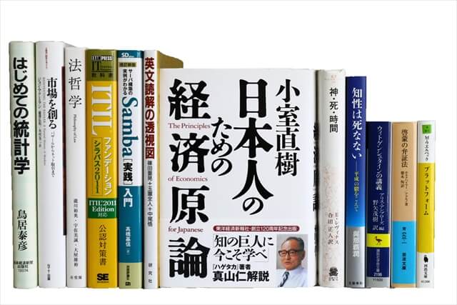 統計学、コンピューター・IT・プログラミングの教科書・専門書の買取