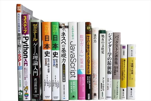 統計学、コンピューター・IT・プログラミングの教科書・専門書の買取