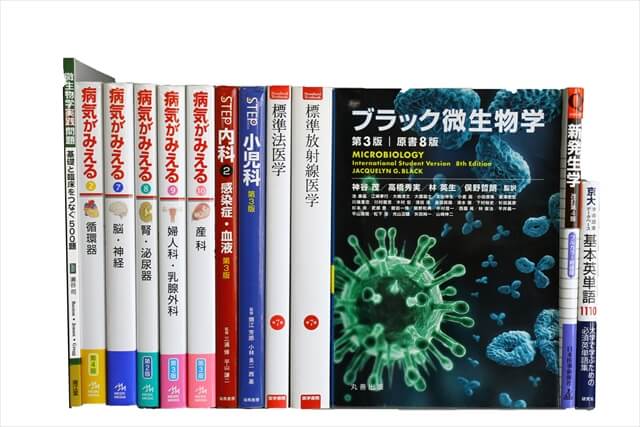 医学書･医学専門書、生物学の教科書・専門書の買取