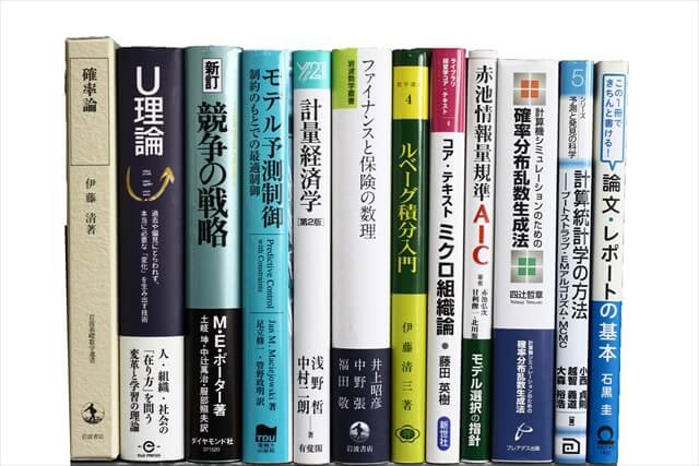経済学・経営学・マーケティングの教科書・専門書の買取