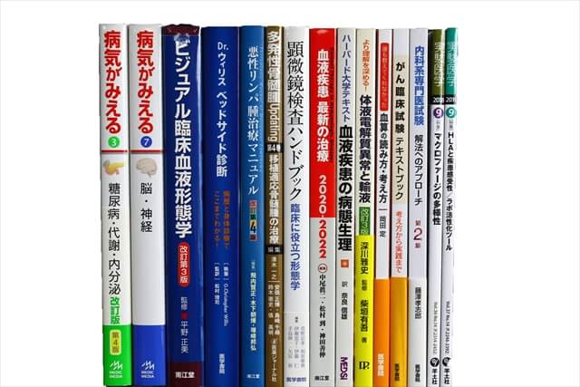 医学書･医学専門書の買取