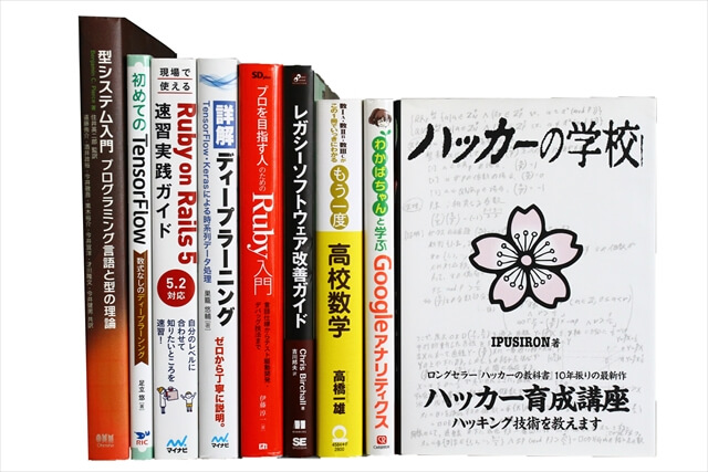 統計学、コンピューター・IT・プログラミングの教科書・専門書の買取
