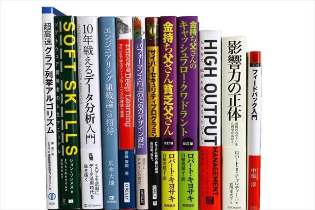 統計学、コンピューター・IT・プログラミングの教科書・専門書の買取