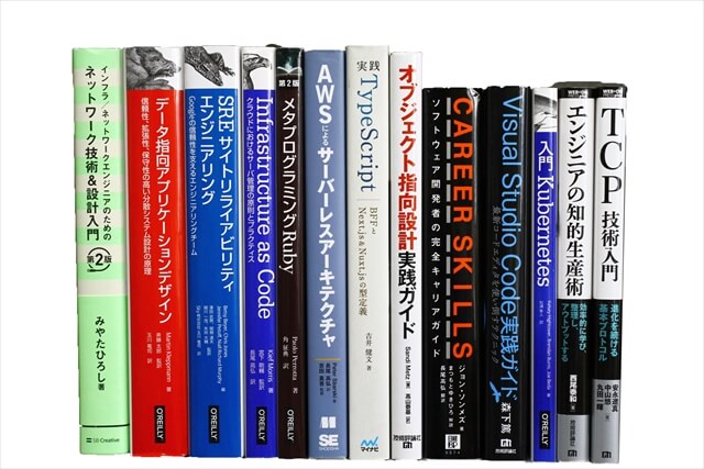 コンピューター・IT・プログラミングの教科書・専門書の買取
