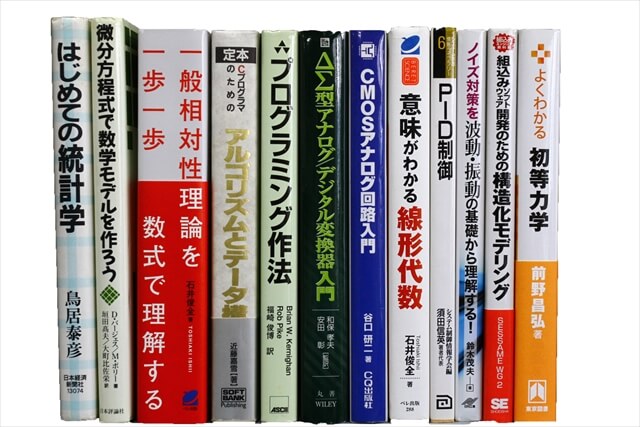 コンピューター・IT・プログラミングの教科書・専門書の買取
