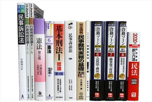 法律書・法律の教科書・専門書の買取