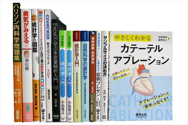 医学書･医学専門書の買取