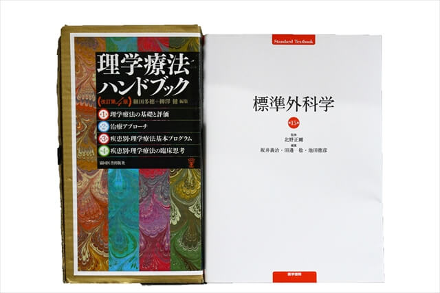 医学書･医学専門書、理学療法・作業療法・運動療法・リハビリテーションの教科書・専門書の買取