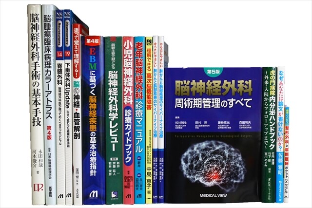 医学書･医学専門書の買取