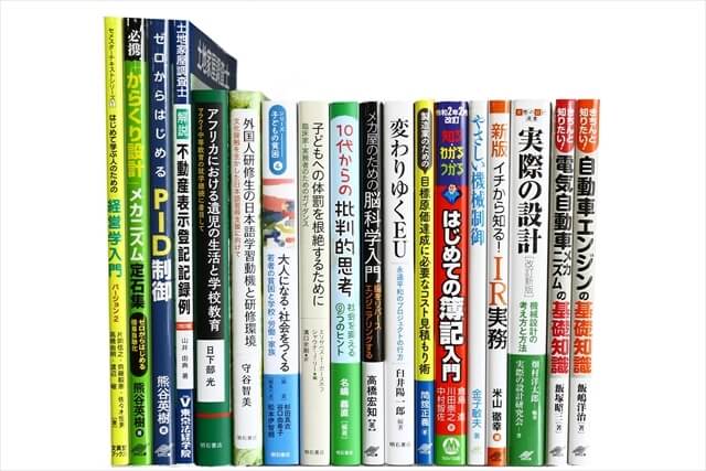 経済学・経営学・マーケティングの教科書・専門書の買取
