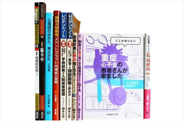 医学書･医学専門書の買取