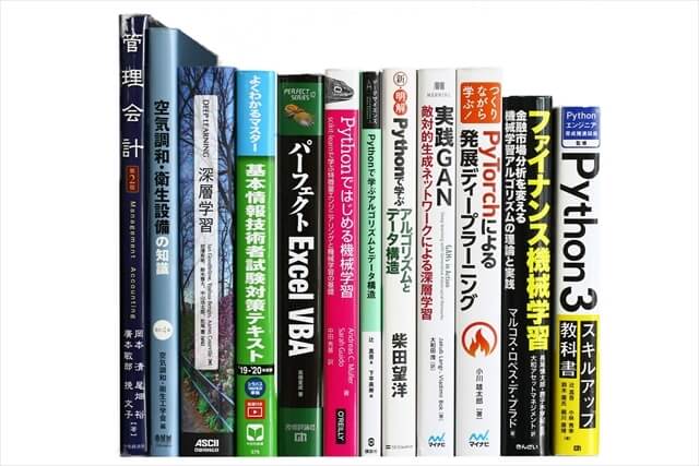 コンピューター・IT・プログラミングの教科書・専門書の買取