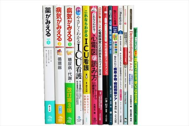医学書･医学専門書、看護学の教科書・専門書の買取