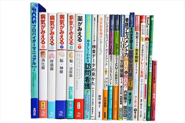 医学書･医学専門書、看護学の教科書・専門書の買取