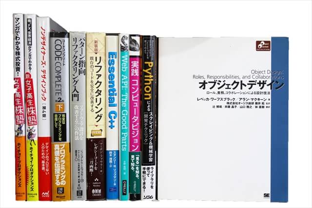コンピューター・IT・プログラミングの教科書・専門書の買取