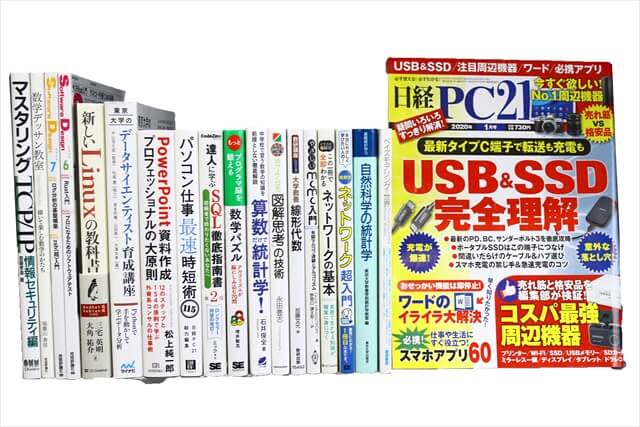 コンピューター・IT・プログラミングの教科書・専門書の買取