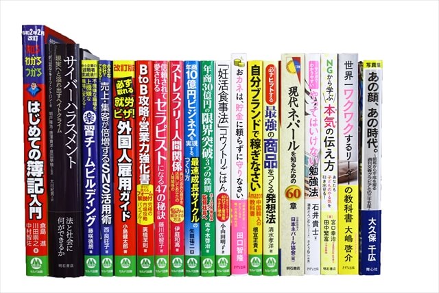 経済学・経営学・マーケティングの教科書・専門書、ビジネス書の買取