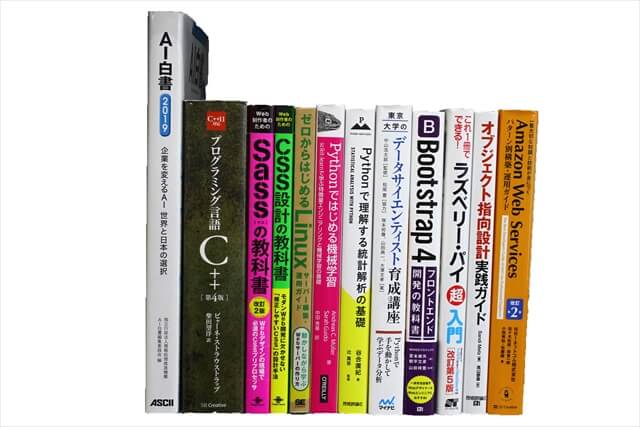 コンピューター・IT・プログラミングの教科書・専門書の買取