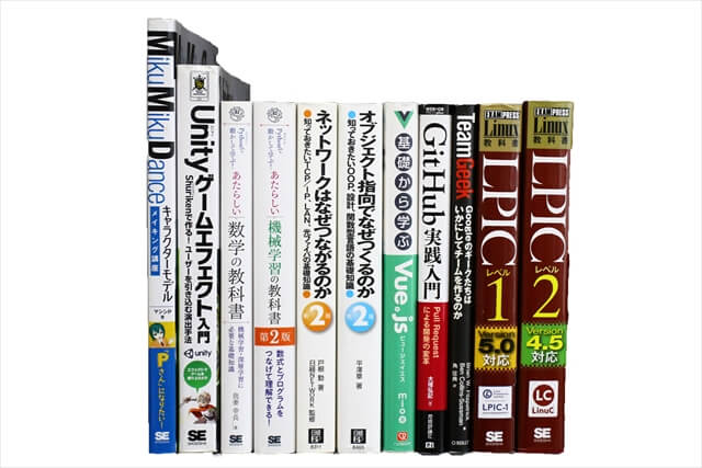 コンピューター・IT・プログラミングの教科書・専門書の買取