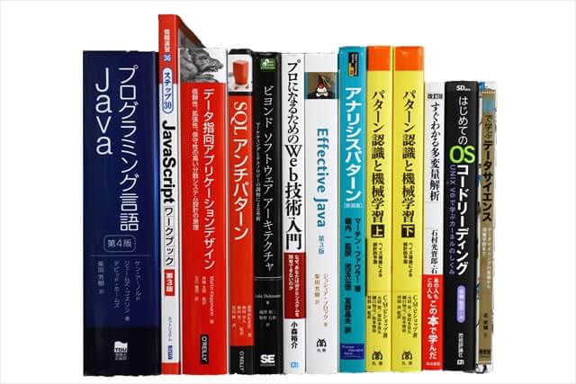 コンピューター・IT・プログラミングの教科書・専門書の買取