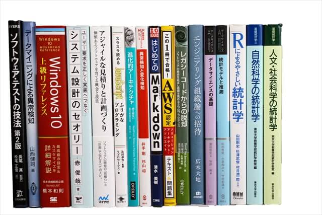 コンピューター・IT・プログラミングの教科書・専門書の買取