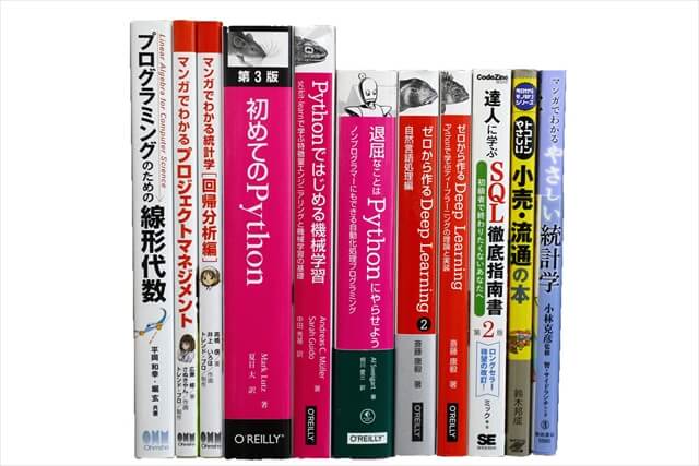 コンピューター・IT・プログラミングの教科書・専門書の買取