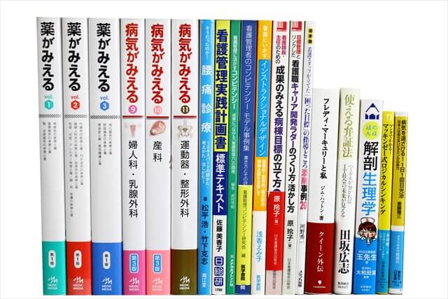 医学書･医学専門書の買取