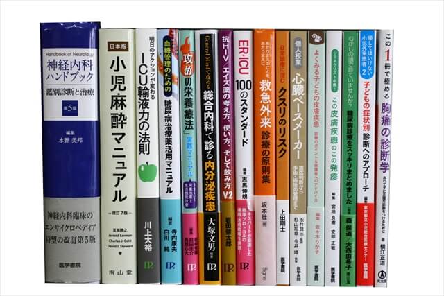 医学書･医学専門書の買取
