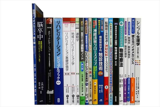 医学書･医学専門書、理学療法・作業療法・運動療法・リハビリテーションの教科書・専門書の買取