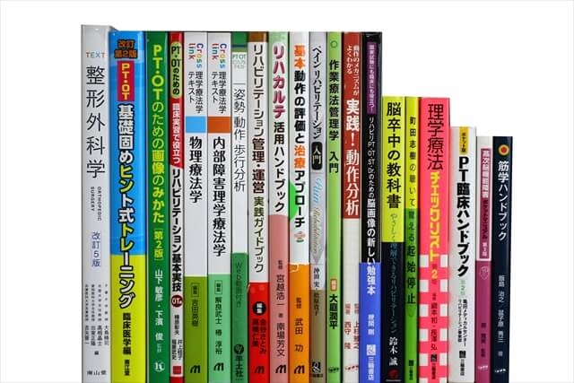 医学書･医学専門書、理学療法・作業療法・運動療法・リハビリテーションの教科書・専門書の買取