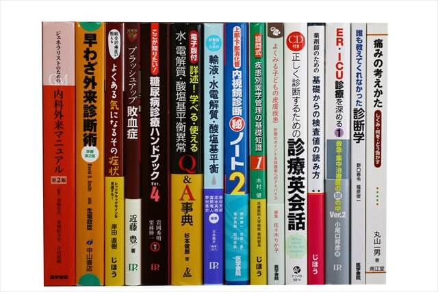 医学書･医学専門書、解剖学の教科書・専門書の買取