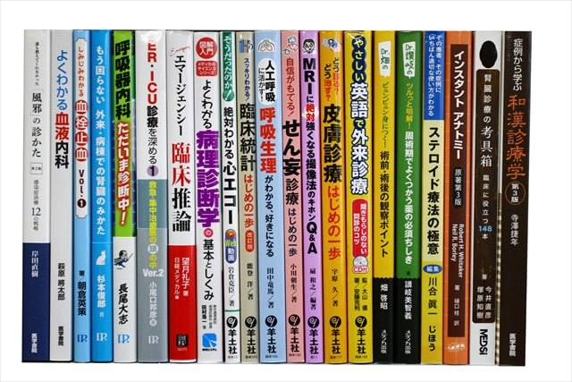医学書･医学専門書、解剖学の教科書・専門書の買取