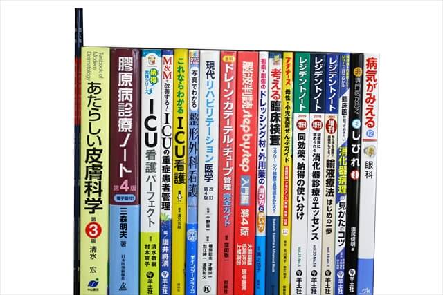 医学書･医学専門書、理学療法・作業療法・運動療法・リハビリテーションの教科書・専門書の買取