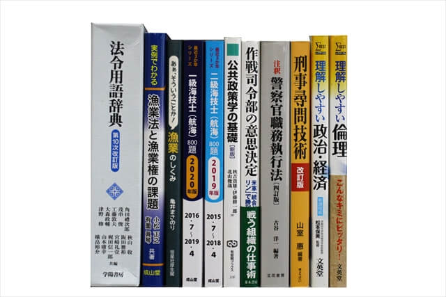 法律書・法律の教科書・専門書、司法試験参考書・問題集の買取