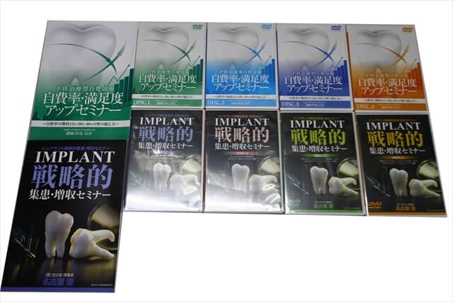 医学書･医学専門書、歯科学の教科書・専門書の買取