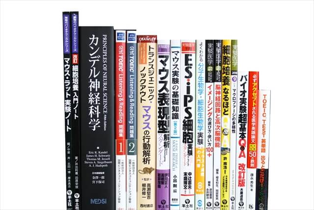 医学書･医学専門書の買取