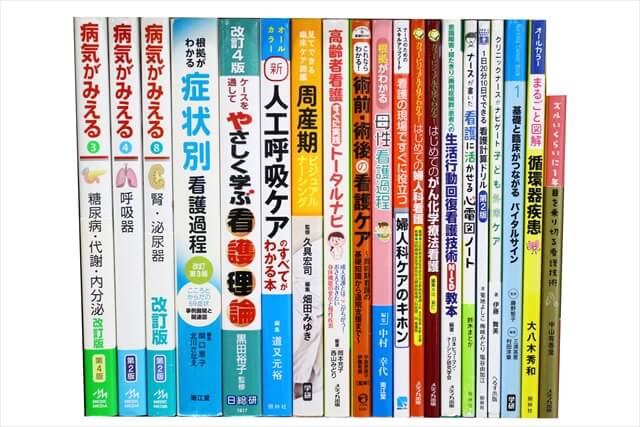 医学書･医学専門書、看護学の教科書・専門書の買取