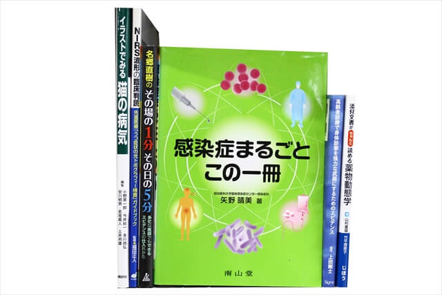 医学書･医学専門書の買取