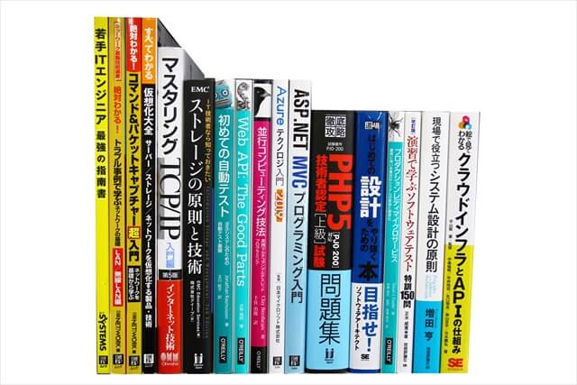 コンピューター・IT・プログラミングの教科書・専門書の買取