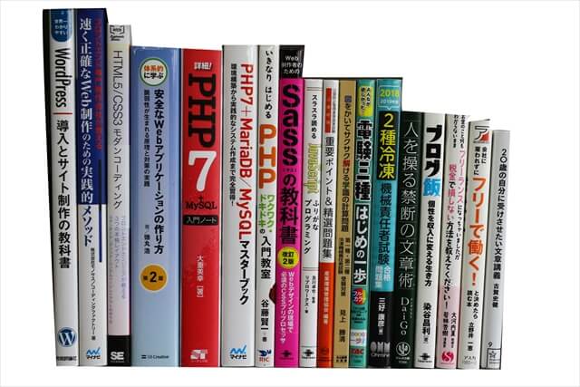 コンピューター・IT・プログラミングの教科書・専門書の買取